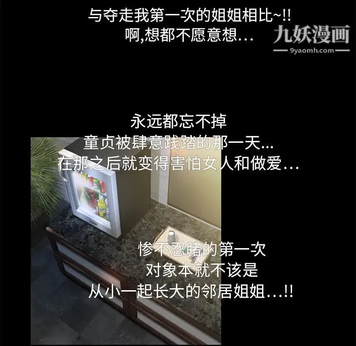 湿乐园 第11话 第41页
