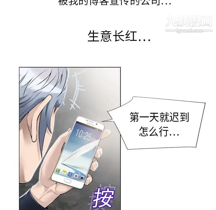 湿乐园 第11话 第90页