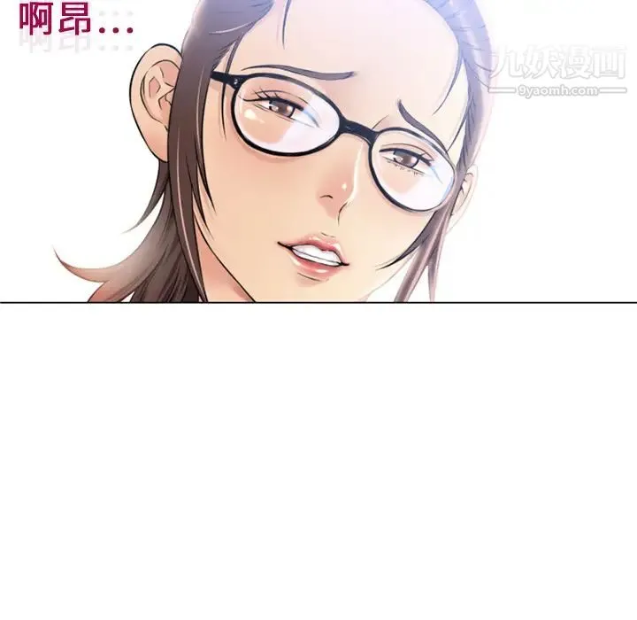 湿乐园 第11话 第96页