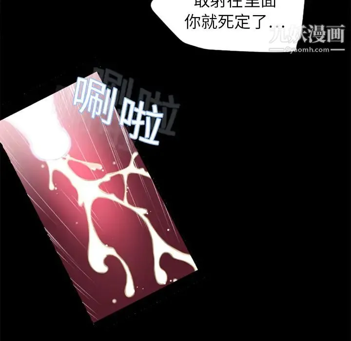 湿乐园 第11话 第65页