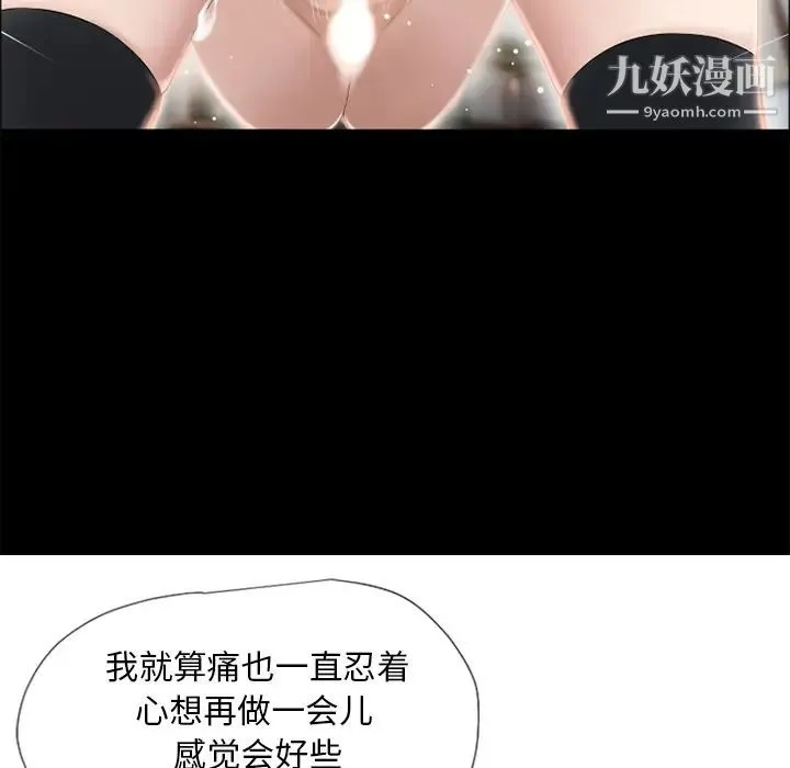 湿乐园 第11话 第69页