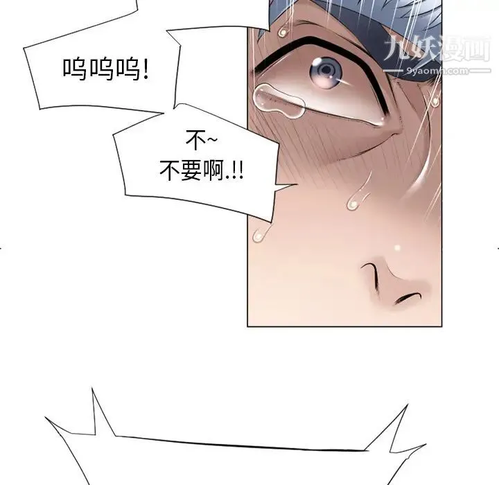 湿乐园 第11话 第79页