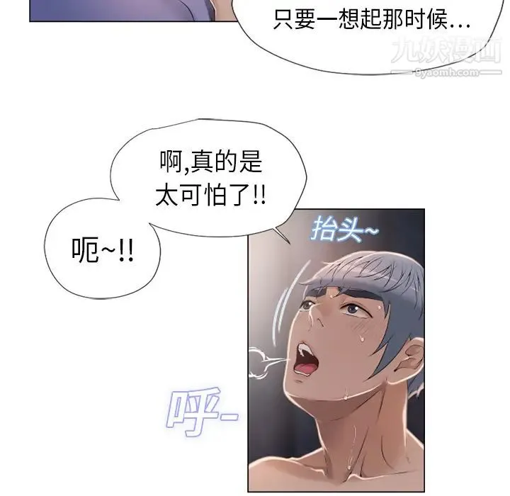 湿乐园 第11话 第84页