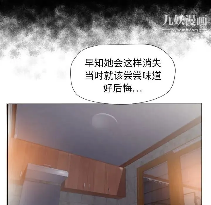 湿乐园 第11话 第26页