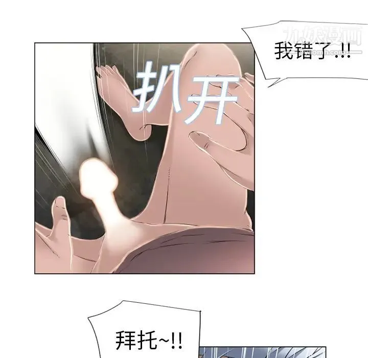 湿乐园 第11话 第78页
