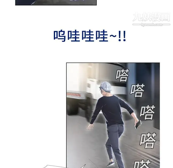 湿乐园 第11话 第91页