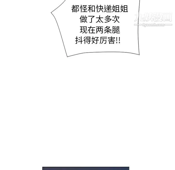 湿乐园 第11话 第87页