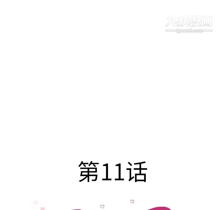 湿乐园 第11话 第11页