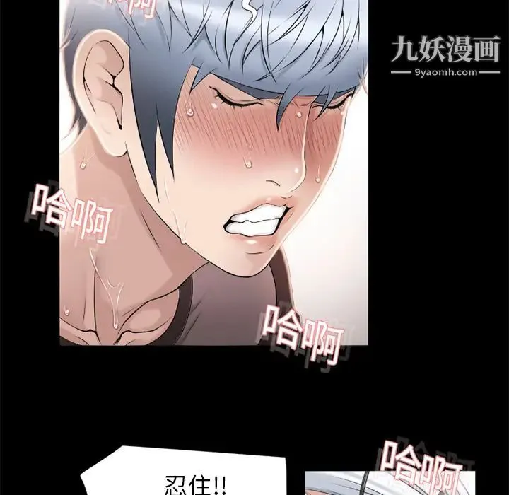 湿乐园 第11话 第63页