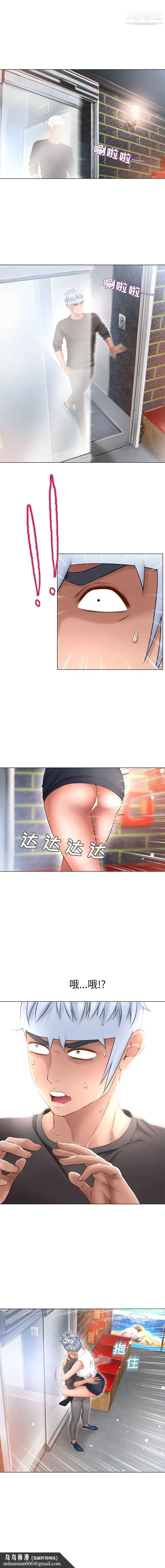 湿乐园 第67话 第6页