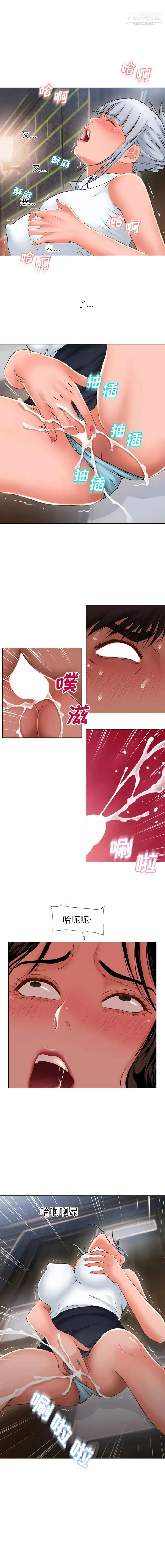 湿乐园 第67话 第4页