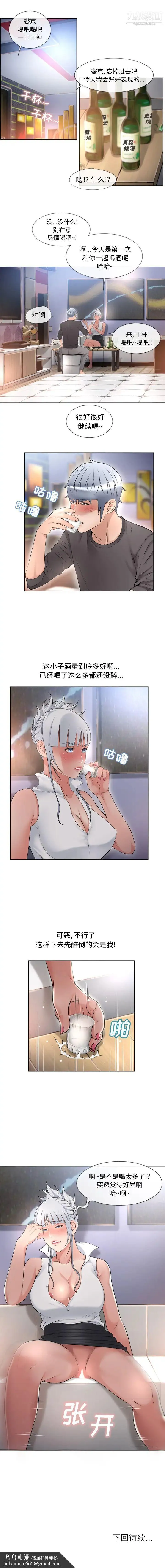 湿乐园 第67话 第9页