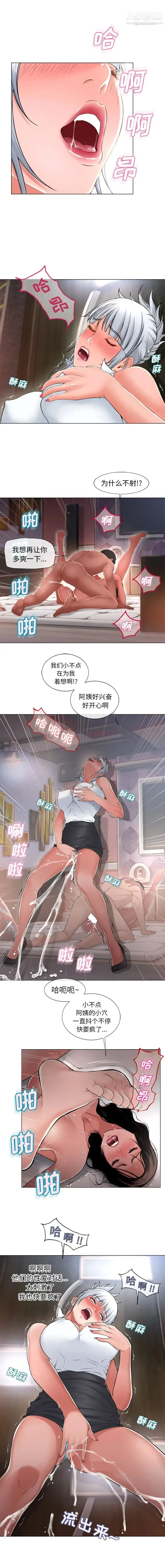 湿乐园 第67话 第2页