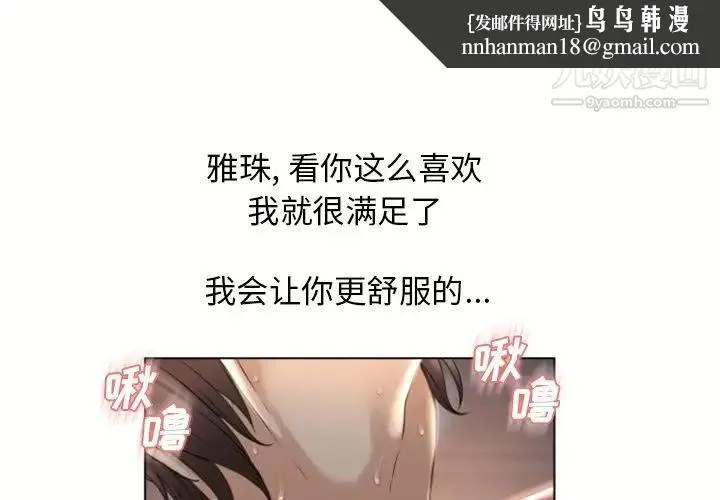 湿乐园 第78话 第1页