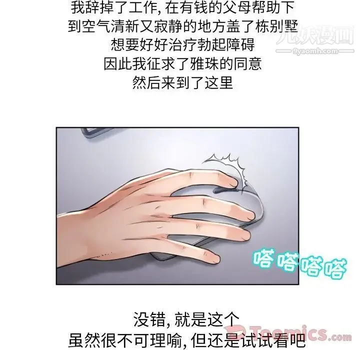 湿乐园 第78话 第76页
