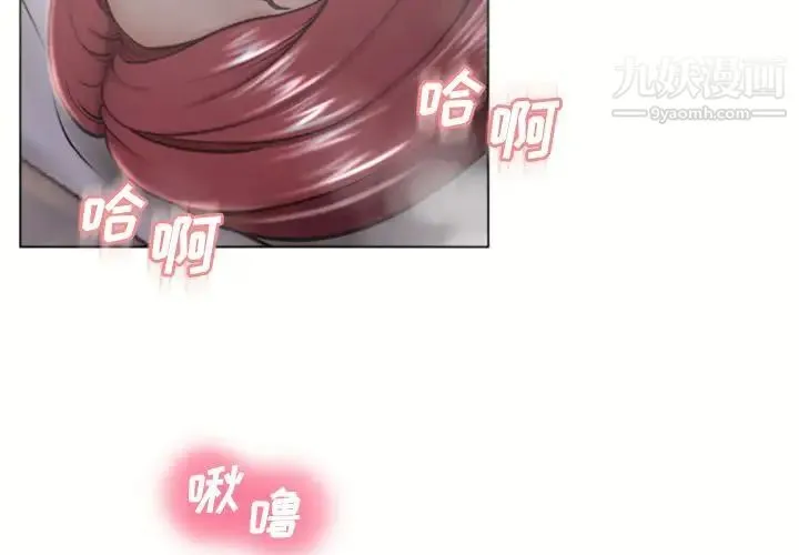 湿乐园 第78话 第4页