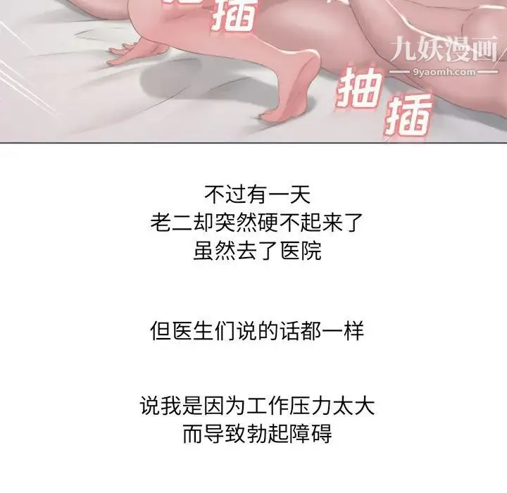 湿乐园 第78话 第75页