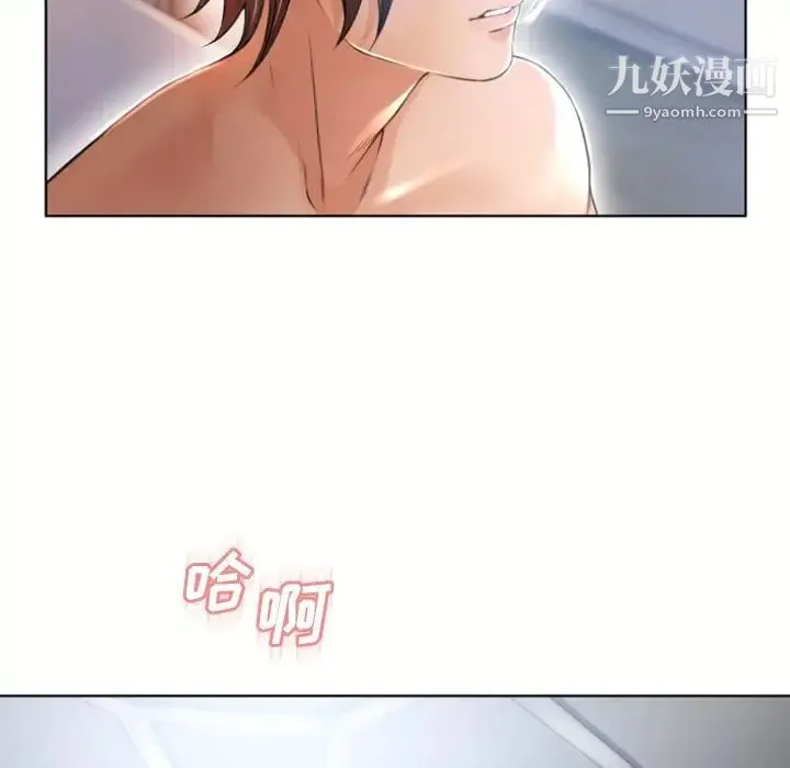 湿乐园 第78话 第80页
