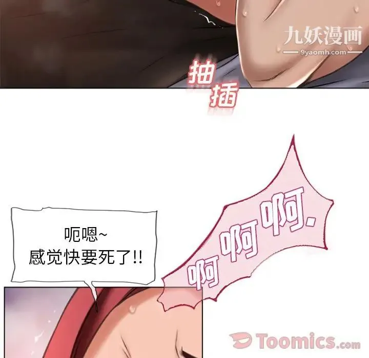 湿乐园 第78话 第30页
