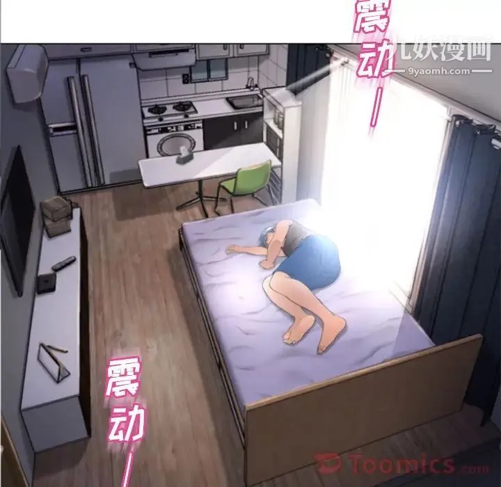 湿乐园 第78话 第93页