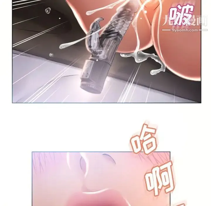 湿乐园 第78话 第45页