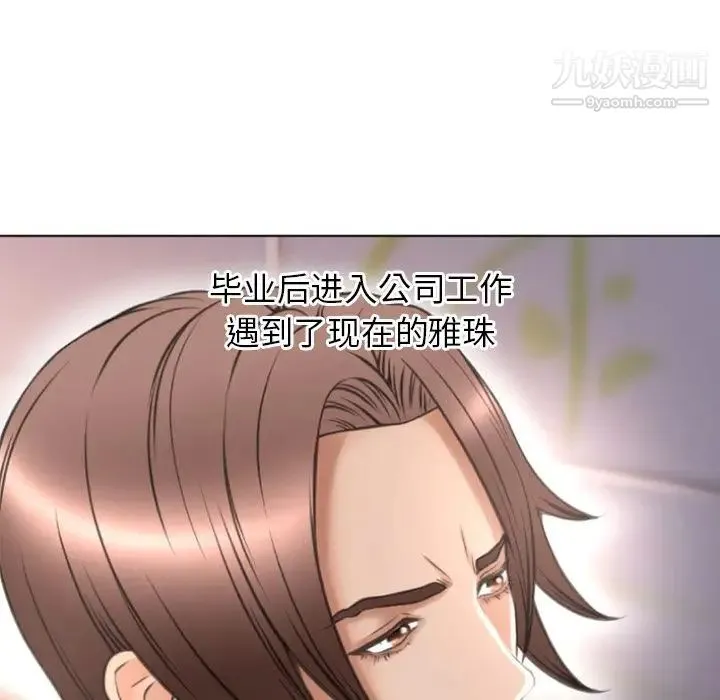 湿乐园 第78话 第64页