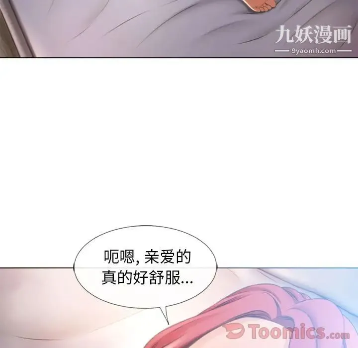 湿乐园 第78话 第51页