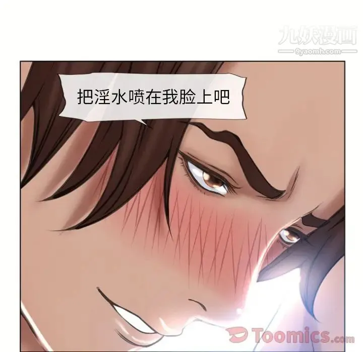 湿乐园 第78话 第40页