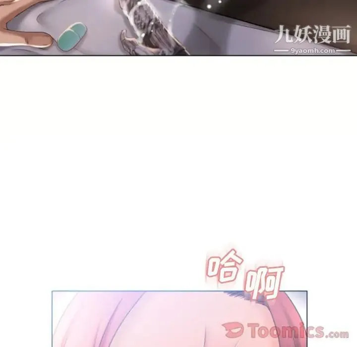 湿乐园 第78话 第48页