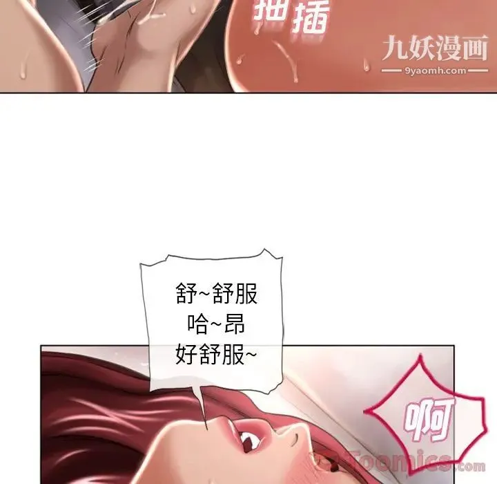 湿乐园 第78话 第24页