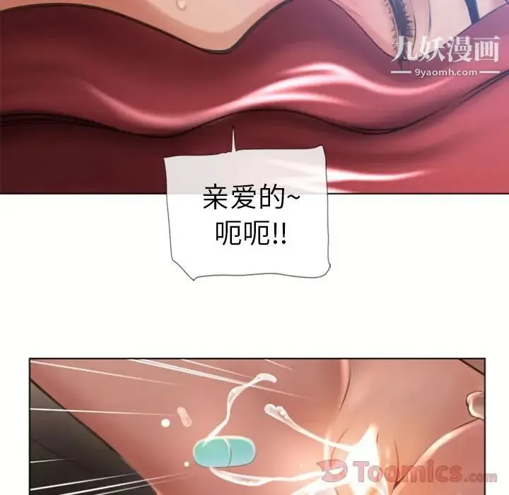 湿乐园 第78话 第44页