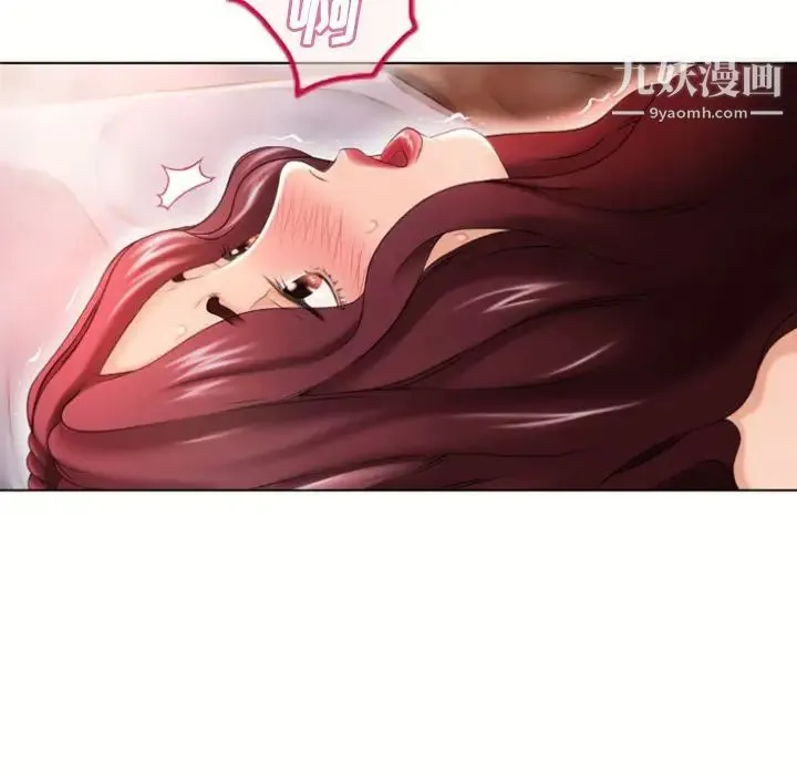 湿乐园 第78话 第18页