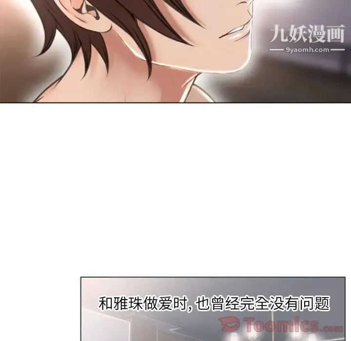 湿乐园 第78话 第65页