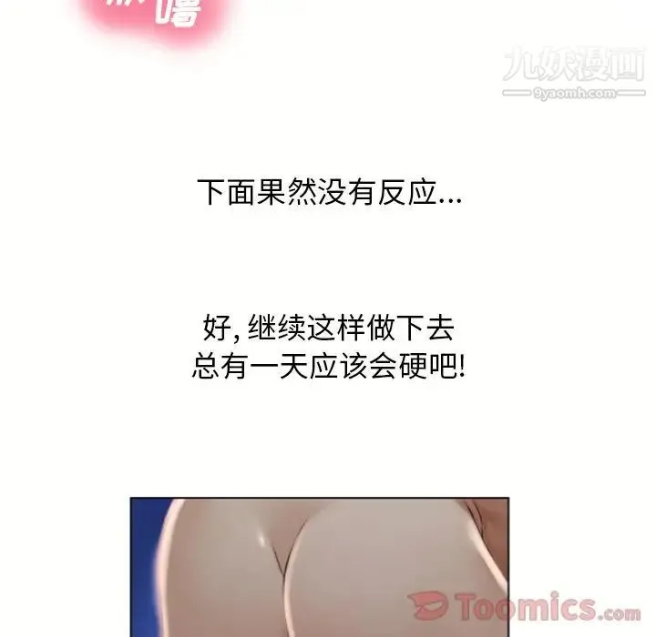 湿乐园 第78话 第6页