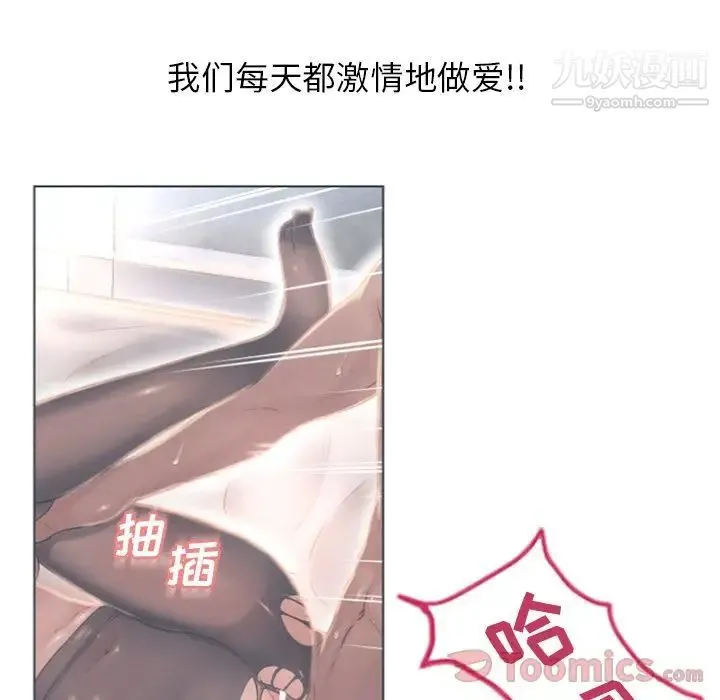 湿乐园 第78话 第68页
