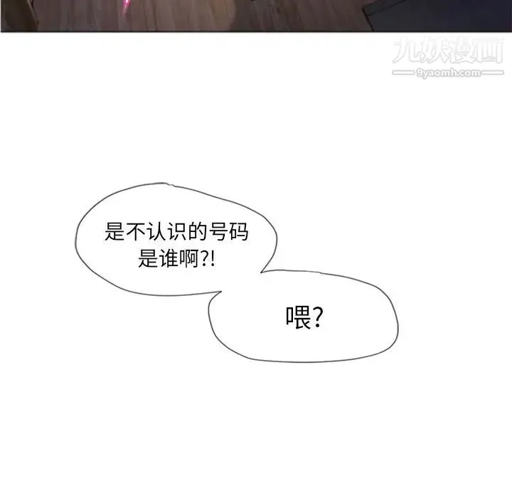 湿乐园 第78话 第94页