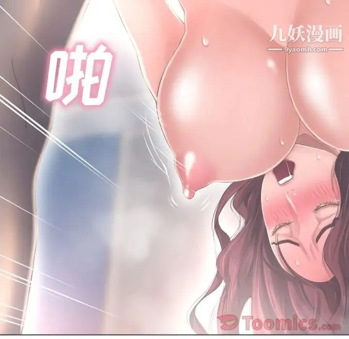 湿乐园 第78话 第71页