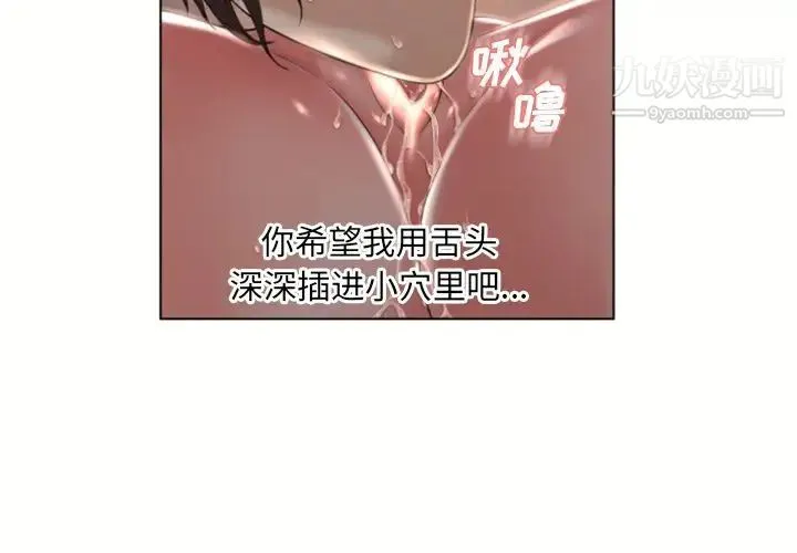 湿乐园 第78话 第2页