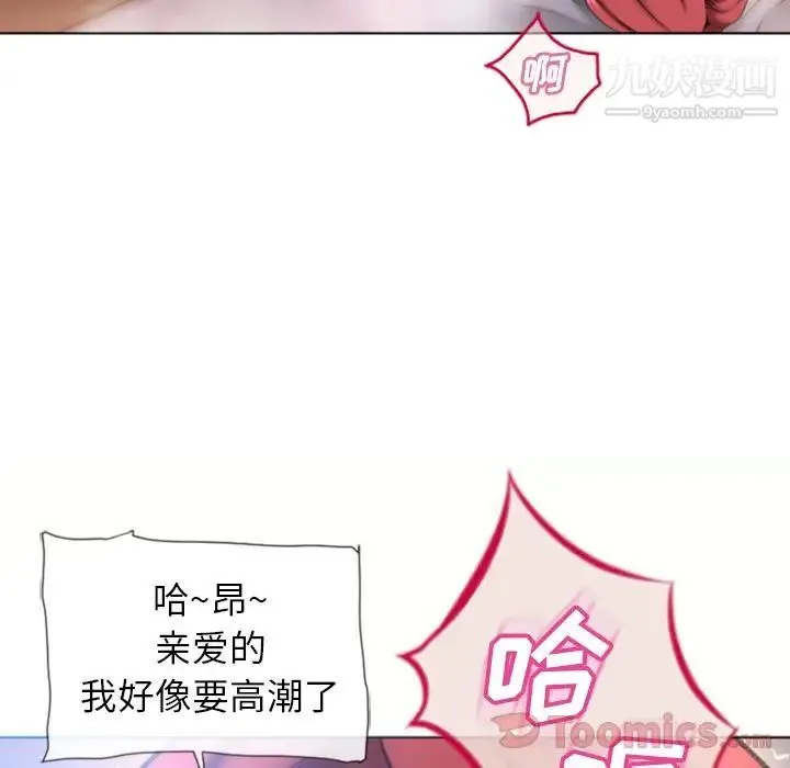 湿乐园 第78话 第38页
