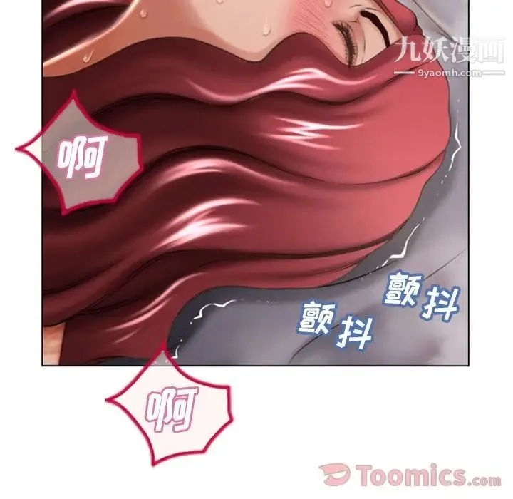湿乐园 第78话 第25页