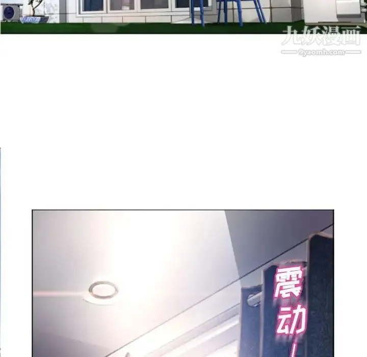 湿乐园 第78话 第91页