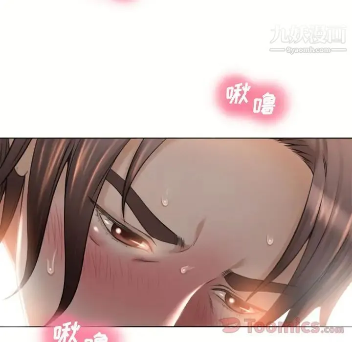 湿乐园 第78话 第5页