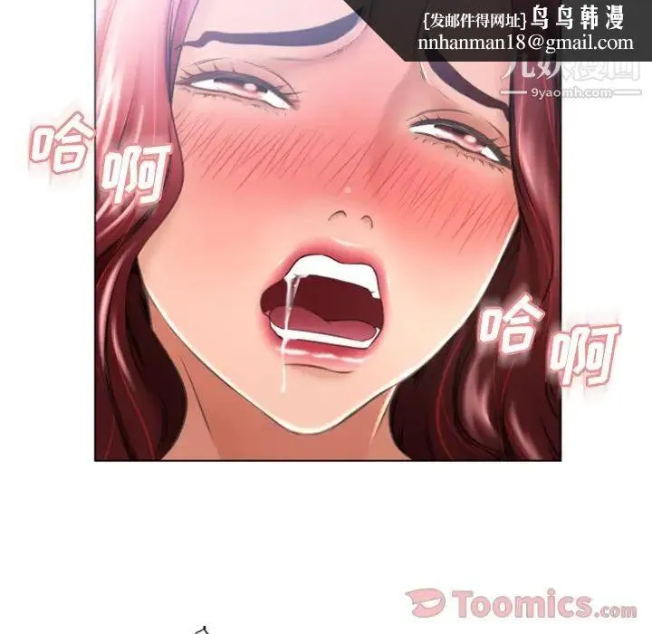 湿乐园 第78话 第49页