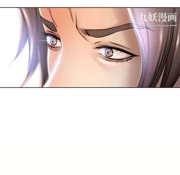 湿乐园 第78话 第77页