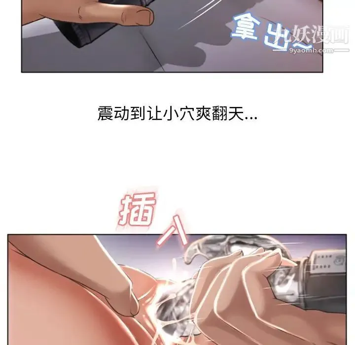 湿乐园 第78话 第20页