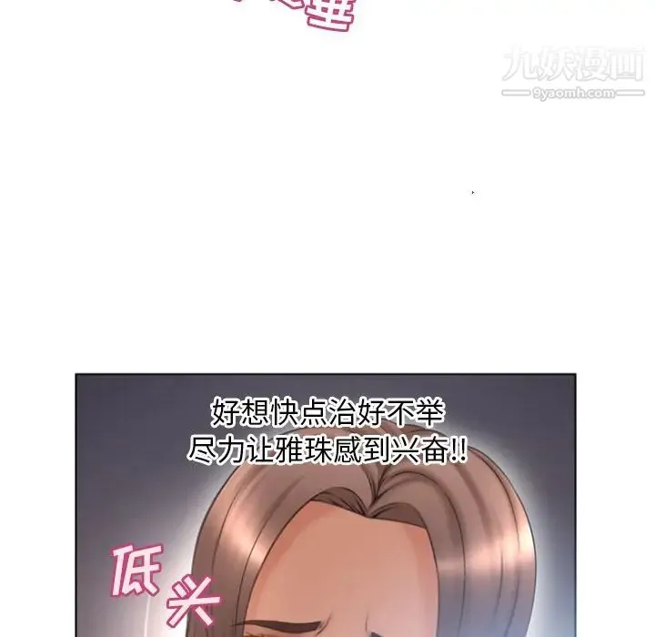 湿乐园 第78话 第56页