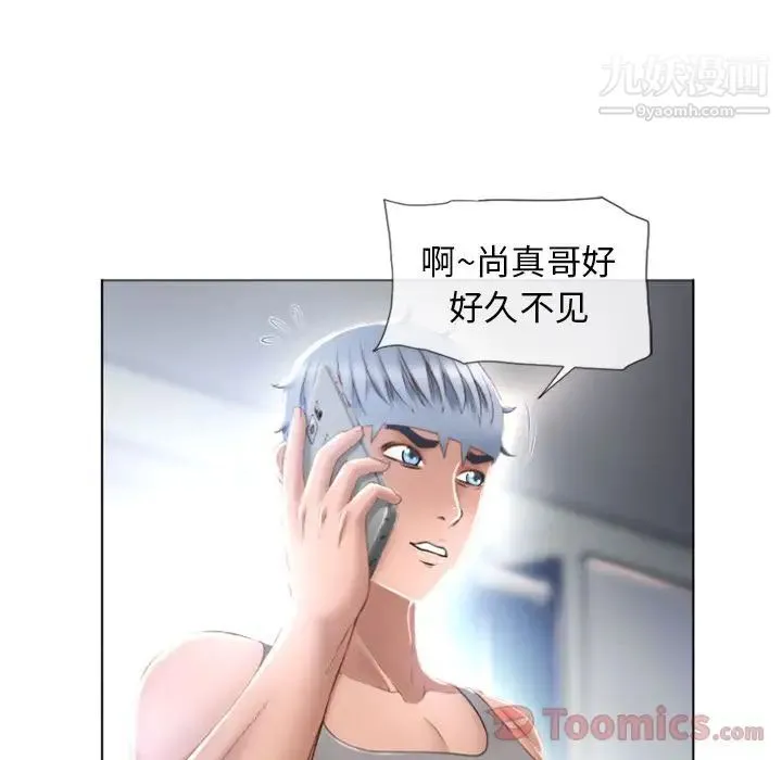 湿乐园 第78话 第95页