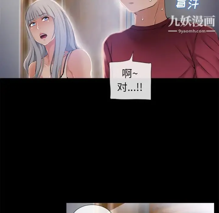 湿乐园 第62话 第82页