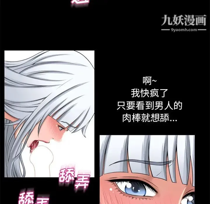 湿乐园 第62话 第51页