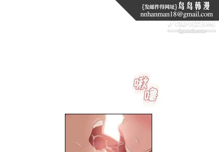 湿乐园 第62话 第1页